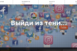 Серый Кардинал. Рекламное агентство