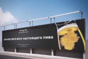 Реклама пивного паба