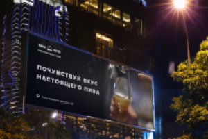 Пивной паб "Papa Beer"