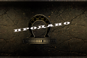 Логотип на заказ от хеджфонда