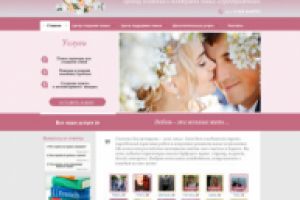 САЙТ «ПРЕОБРАЖЕНИЕ»