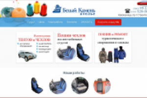 ЛЕНДИНГ «АТЕЛЬЕ»