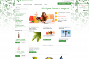 ИНТЕРНЕТ-МАГАЗИН «ЛОТОС»