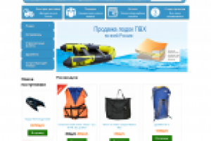 ИНТЕРНЕТ-МАГАЗИН «ПРОДАЖА ЛОДОК ПВХ»