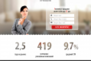 ЛЕНДИНГ «ПРОВЕДЕНИЕ РЕКЛАМНЫХ КАМПАНИЙ»