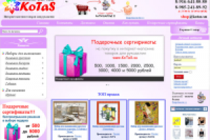 ИНТЕРНЕТ-МАГАЗИН ТОВАРОВ ДЛЯ РУКОДЕЛИЯ KOTAS