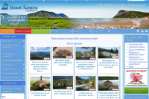 Корпоративный сайт турфирмы