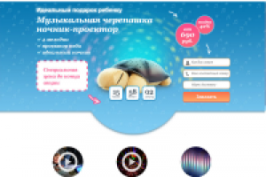 ЛЕНДИНГ «НОЧНИК»