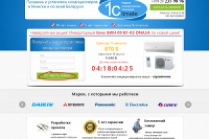 ЛЕНДИНГ СТРАНИЦА 1CLIMATE