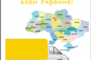 Баннер - доставка