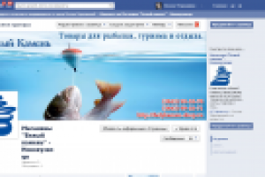 Магазины "Белый камень" FB