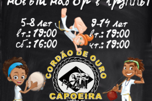 реклама групп