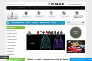 BFTRADE.RU Оптовый интернет-магазин