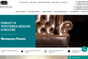 STROYRUS - Мастерская по ремонту мебели