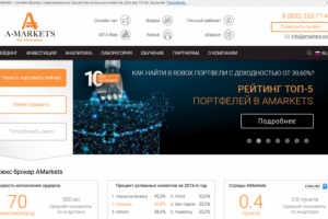 AMARKETS - Форекс брокер