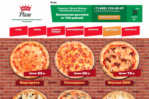 PIZZA ROYAL - Доставка пиццы