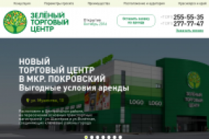 Лендинг для Торгового Центра.