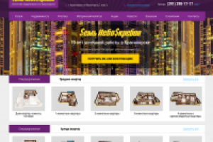 Сайт агенства недвижимости