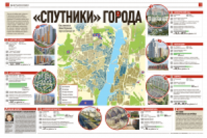 Спутники города