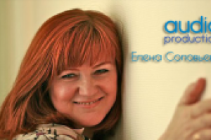 Аудиоролик. Запись диктора. Елена Соловьева