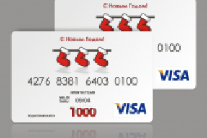 Подарочная карта