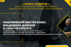 Разработка Landing Page для Мастер-класса