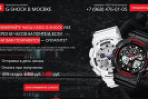 Landing Page для G-SHOCK