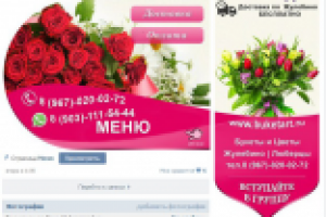 Оформление группы ВК