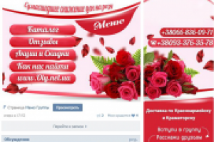 Оформление группы ВК