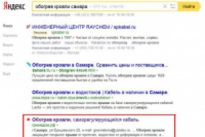 SEO оптимизация сайта и вывод в топ по ЦА