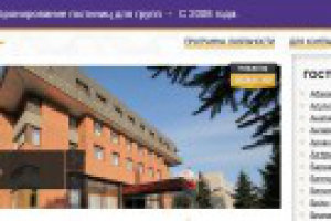 Продажа услуг гостиницам.