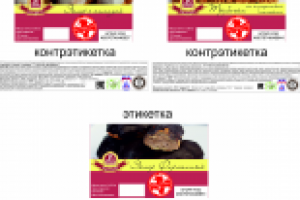 серия этикеток для продукции