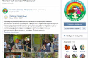 Контактный зоопарк - комплексное продвижение во всех соц сетях