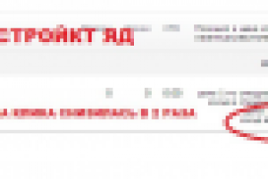 вразу после настройки ЯД цена клика снизилась в 2 раза