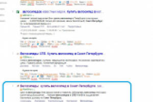 Продвижение интернет-магазина велосипедов