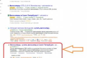 Продвижение интернет-магазина велосипедов