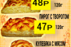 Баннер созданный для сети пекарен