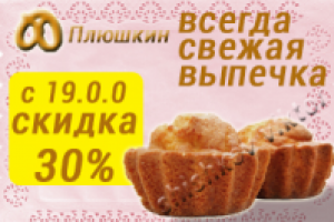 Баннер для сети пекарен