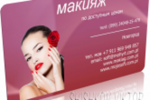 Визитная карточка