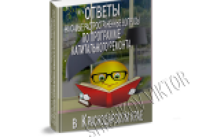 Дизайн книжной обложки в 3d по вопросам кап. ремонта