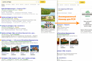 Анимированный баннер в РСЯ для застройщика