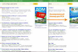 Анимированный баннер в РСЯ для застройщика