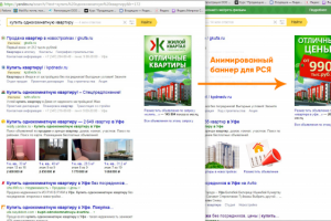 Анимированный баннер в РСЯ для застройщика