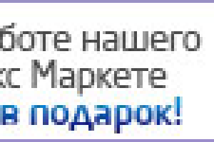 Баннер на сайт для интернет-магазина электроники