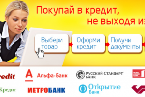 Баннер на сайт для интернет-магазина электроники