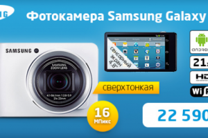 Баннер на сайт для интернет-магазина электроники