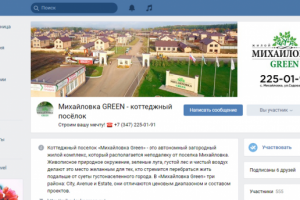 Шапка группы в ВК для жилого комплекса