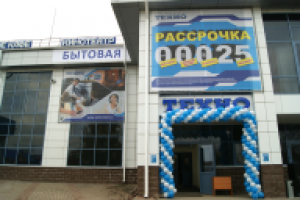 Баннеры. Оформление фасада магазина