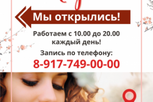 Плакат для парикмахерской