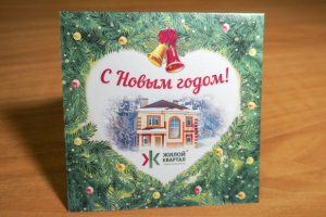 Фирменная открытка для строительной компании (фото)